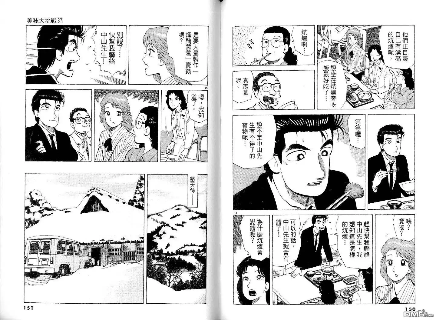 第77页