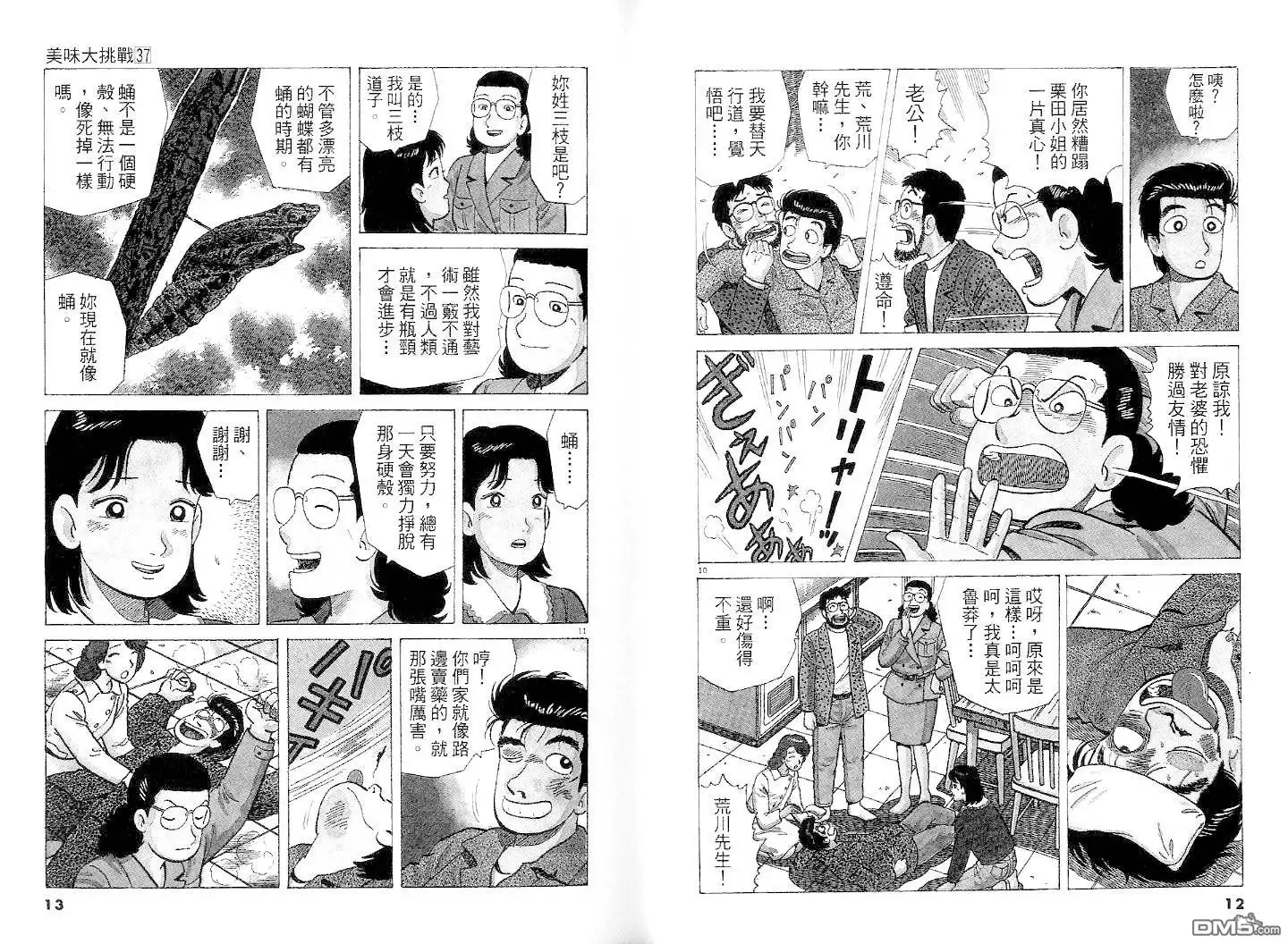 第8页