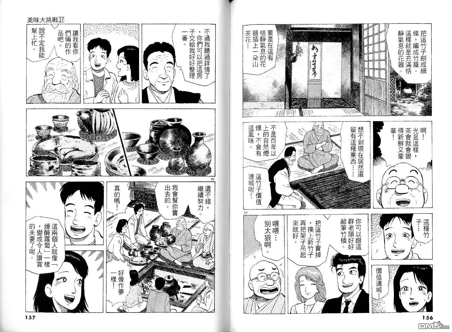 第80页