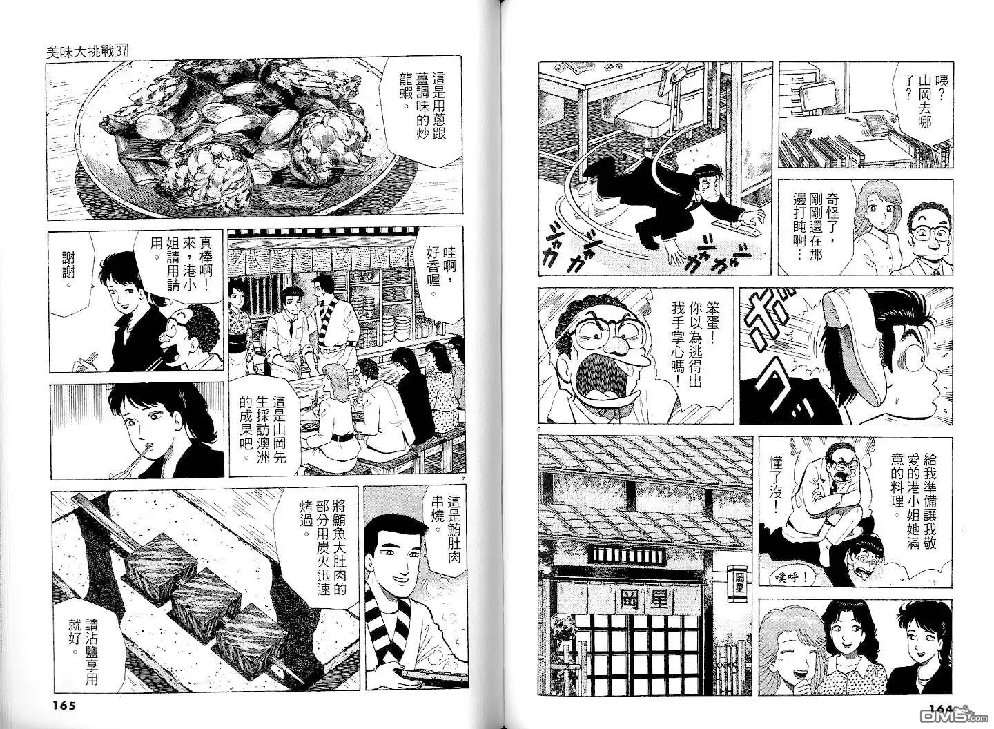 第84页