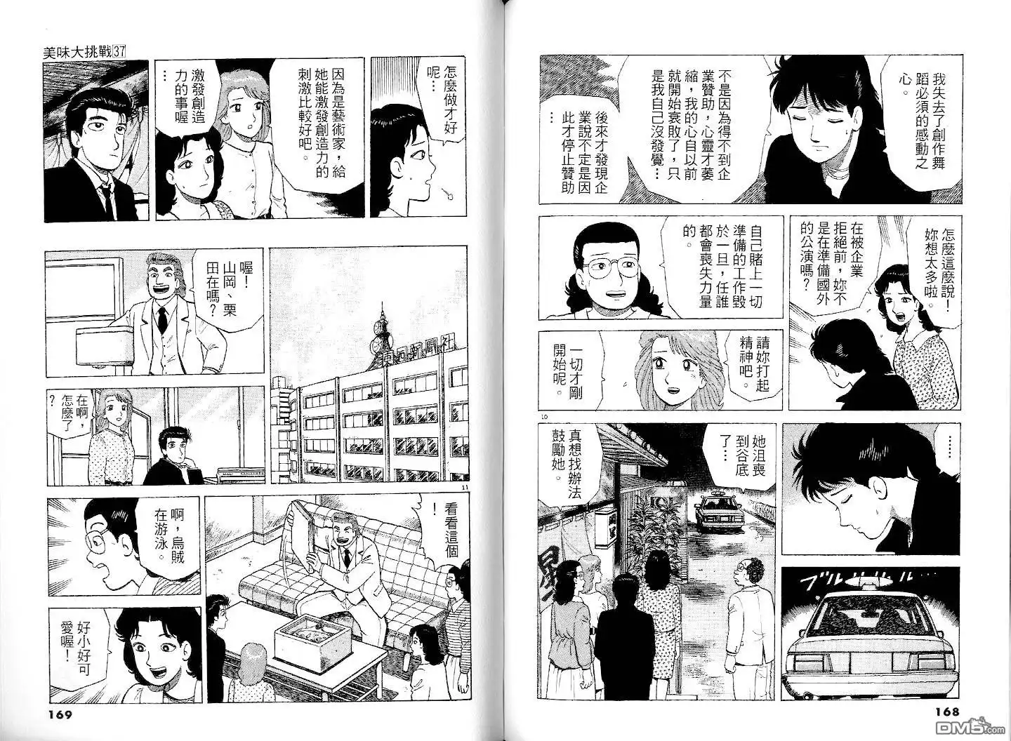 第86页