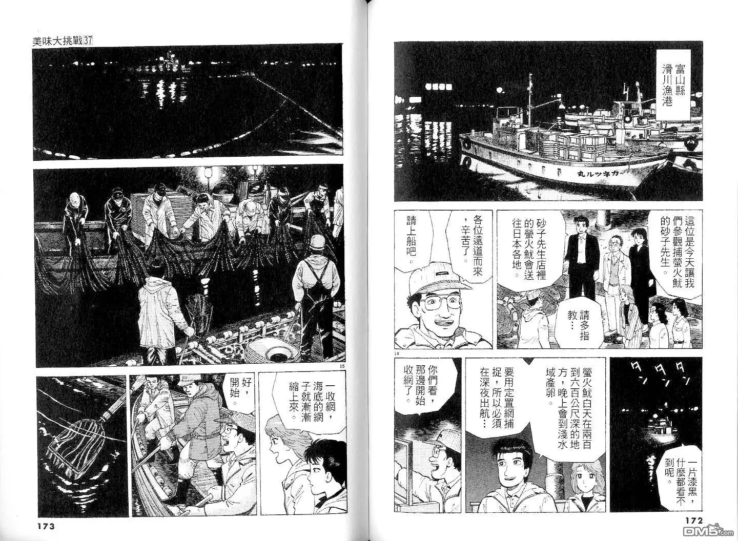 第88页