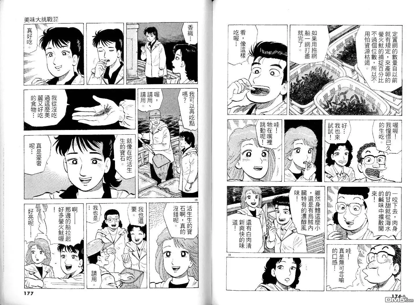 第90页