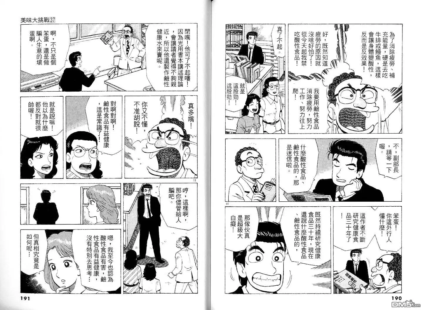 第97页