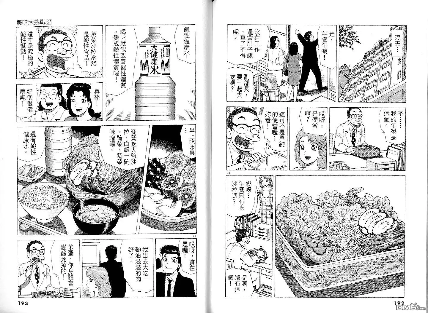 第98页