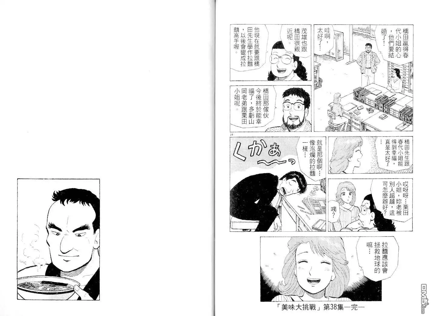 第101页