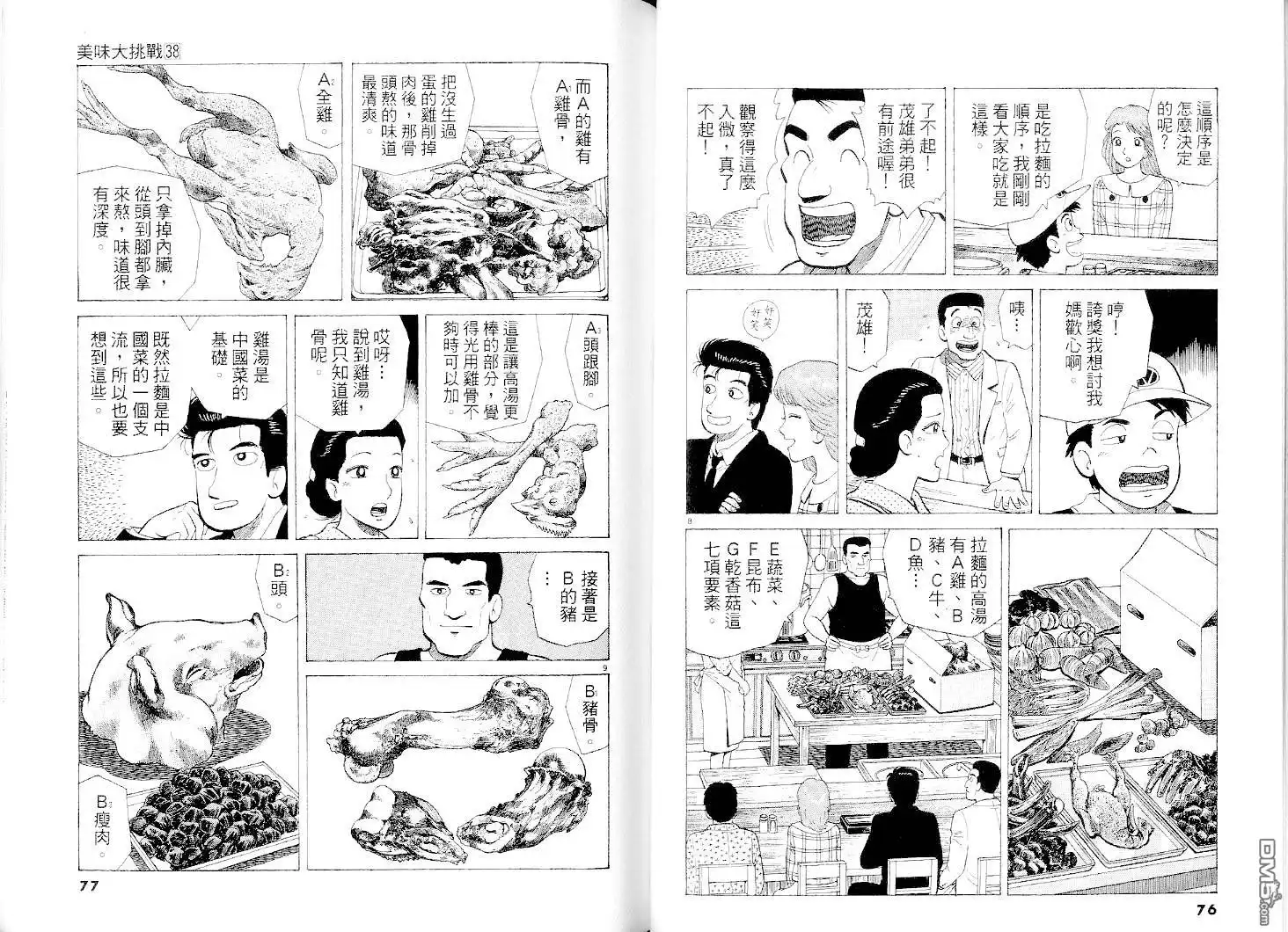第38页
