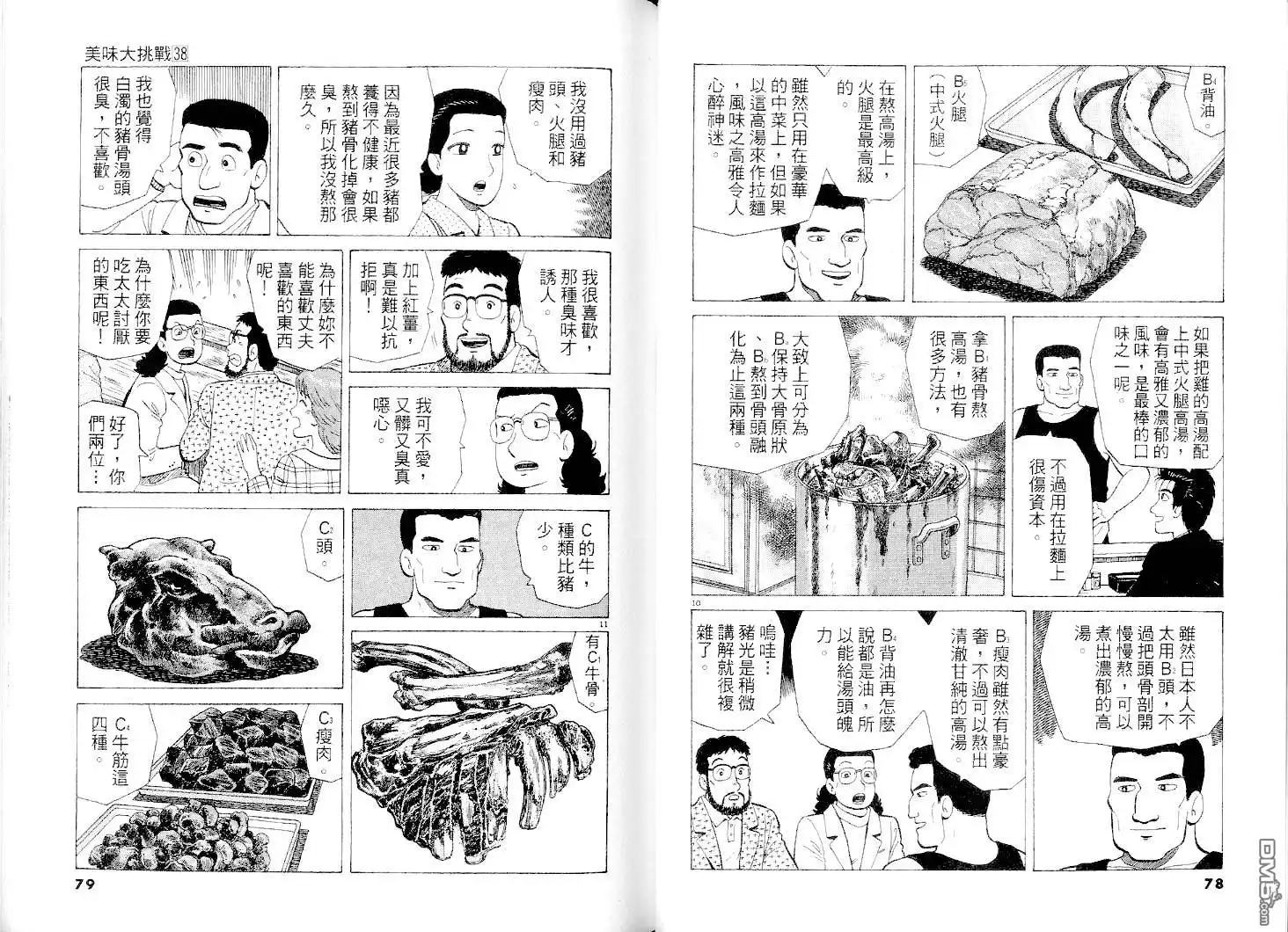 第39页