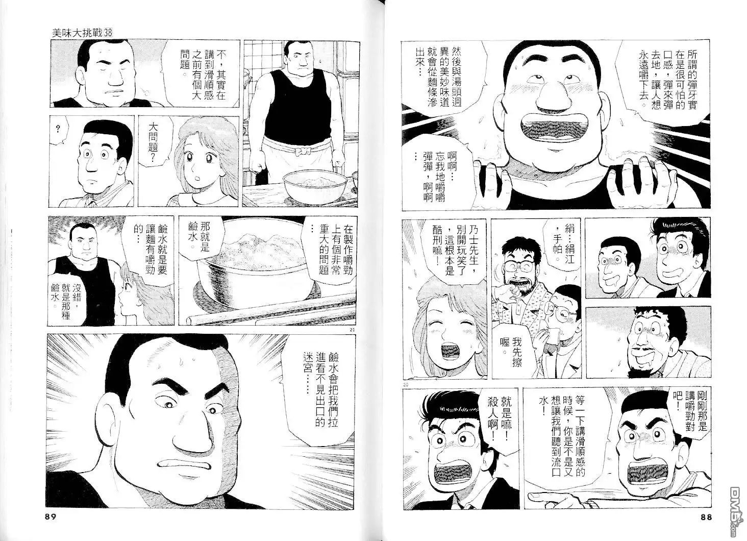 第44页
