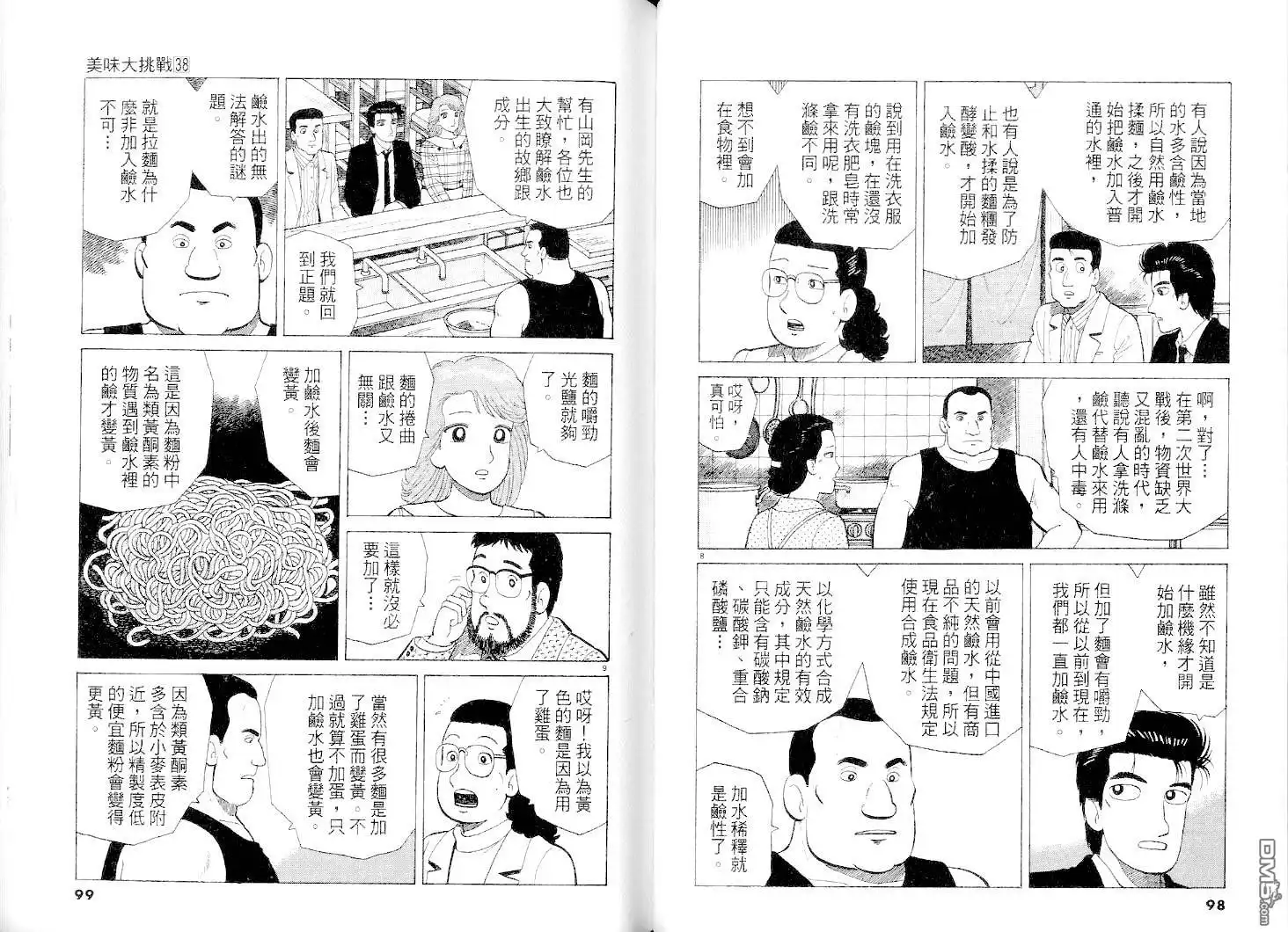 第49页