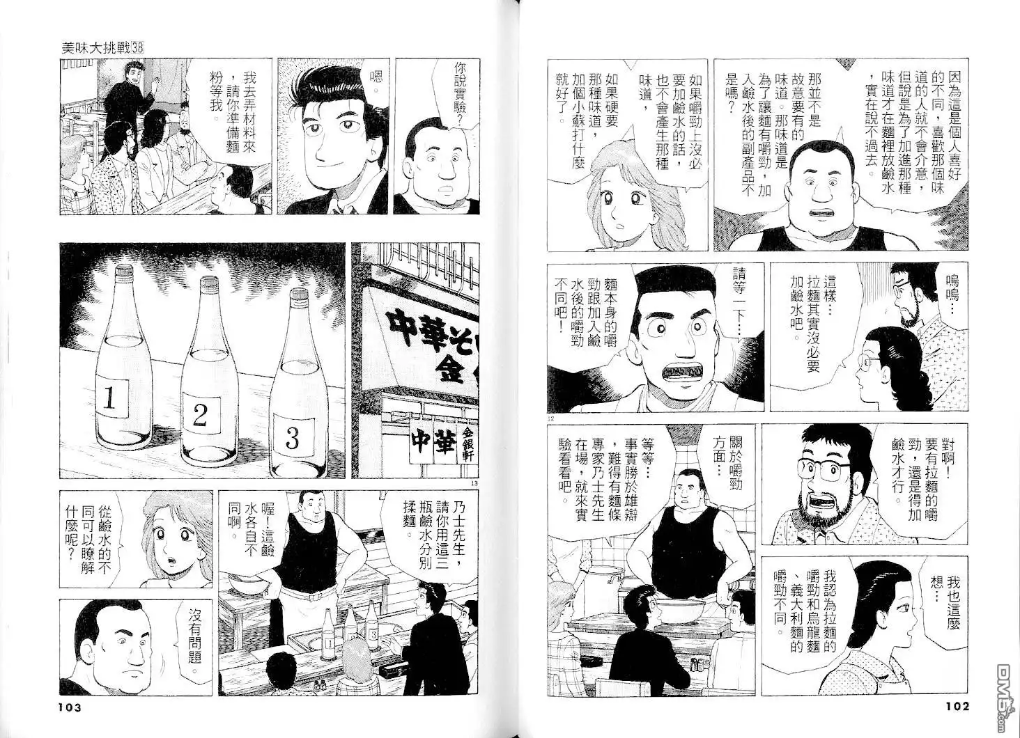 第51页