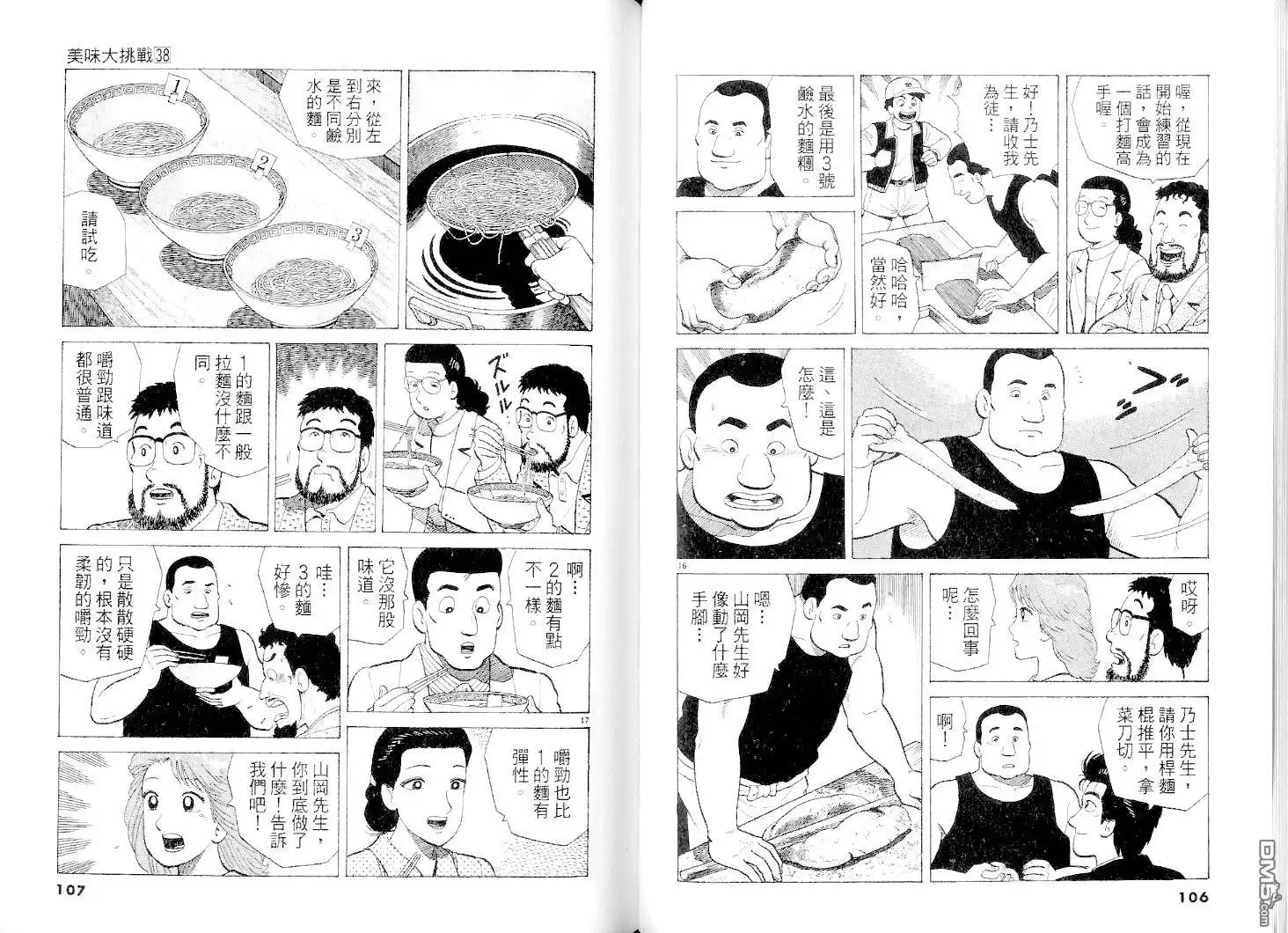 第53页