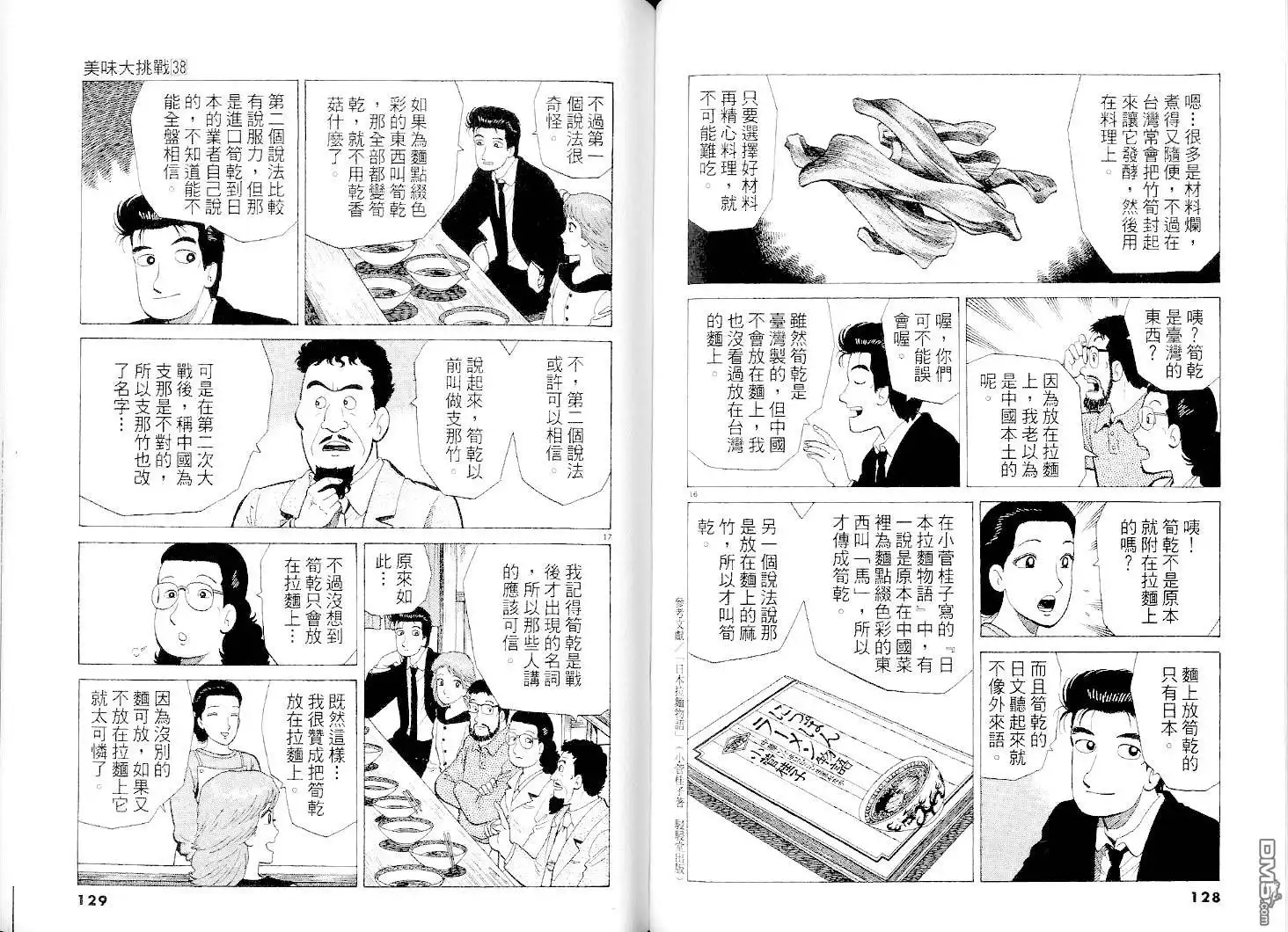 第64页
