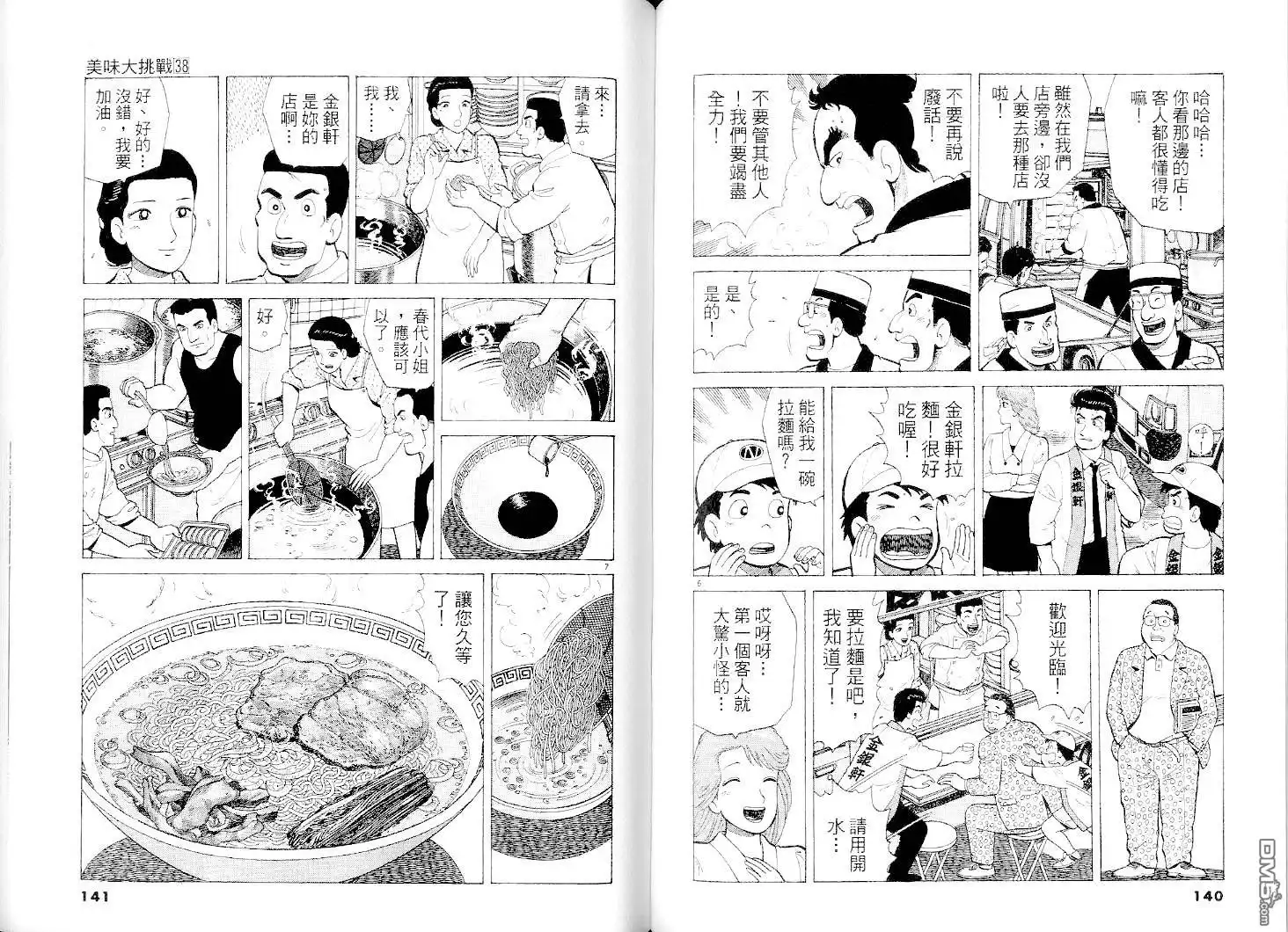 第70页