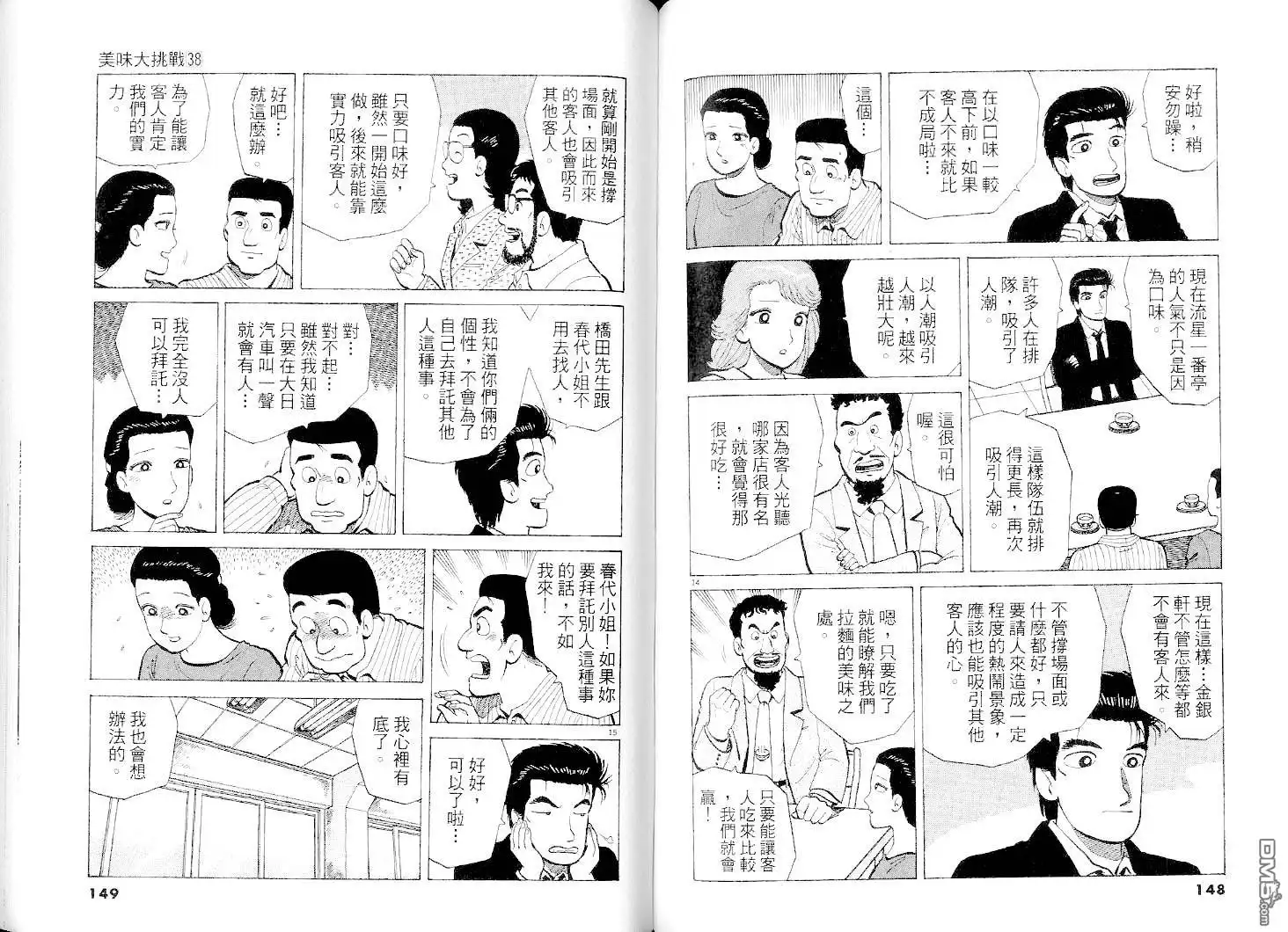 第74页