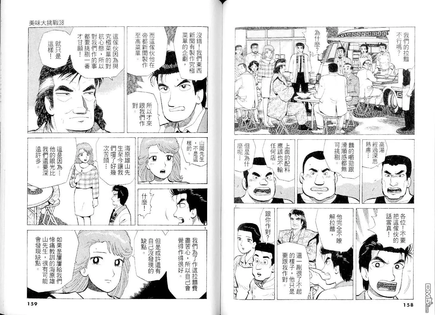 第79页