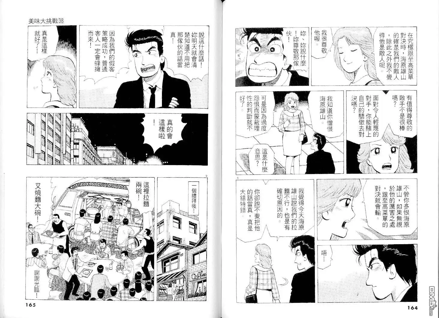 第82页