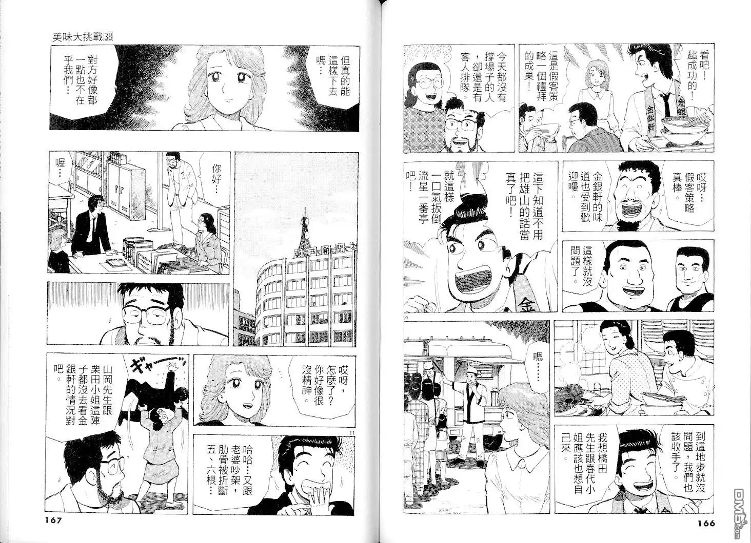 第83页
