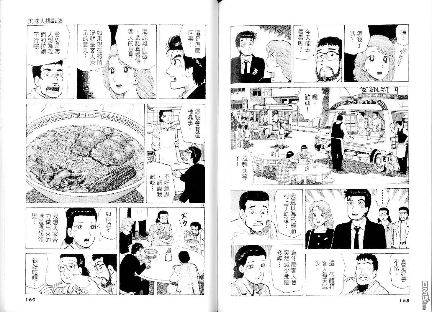 第84页