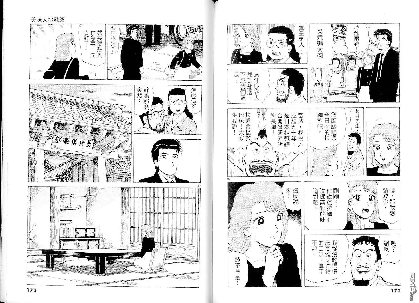 第86页