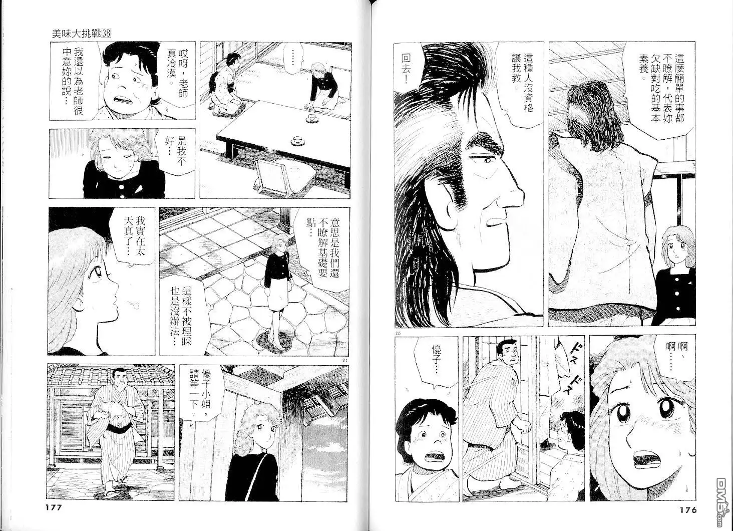 第88页