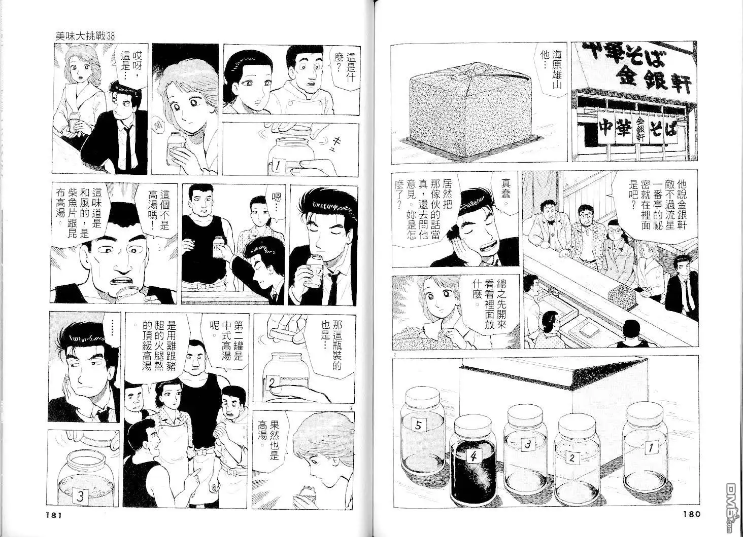 第90页