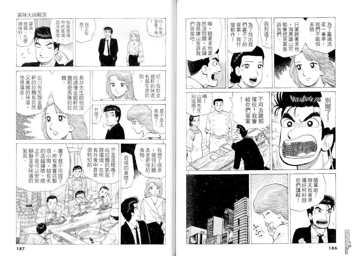第93页