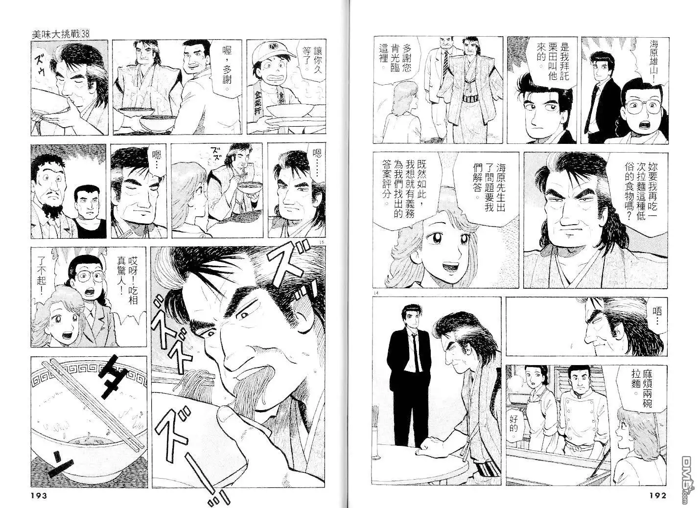 第98页