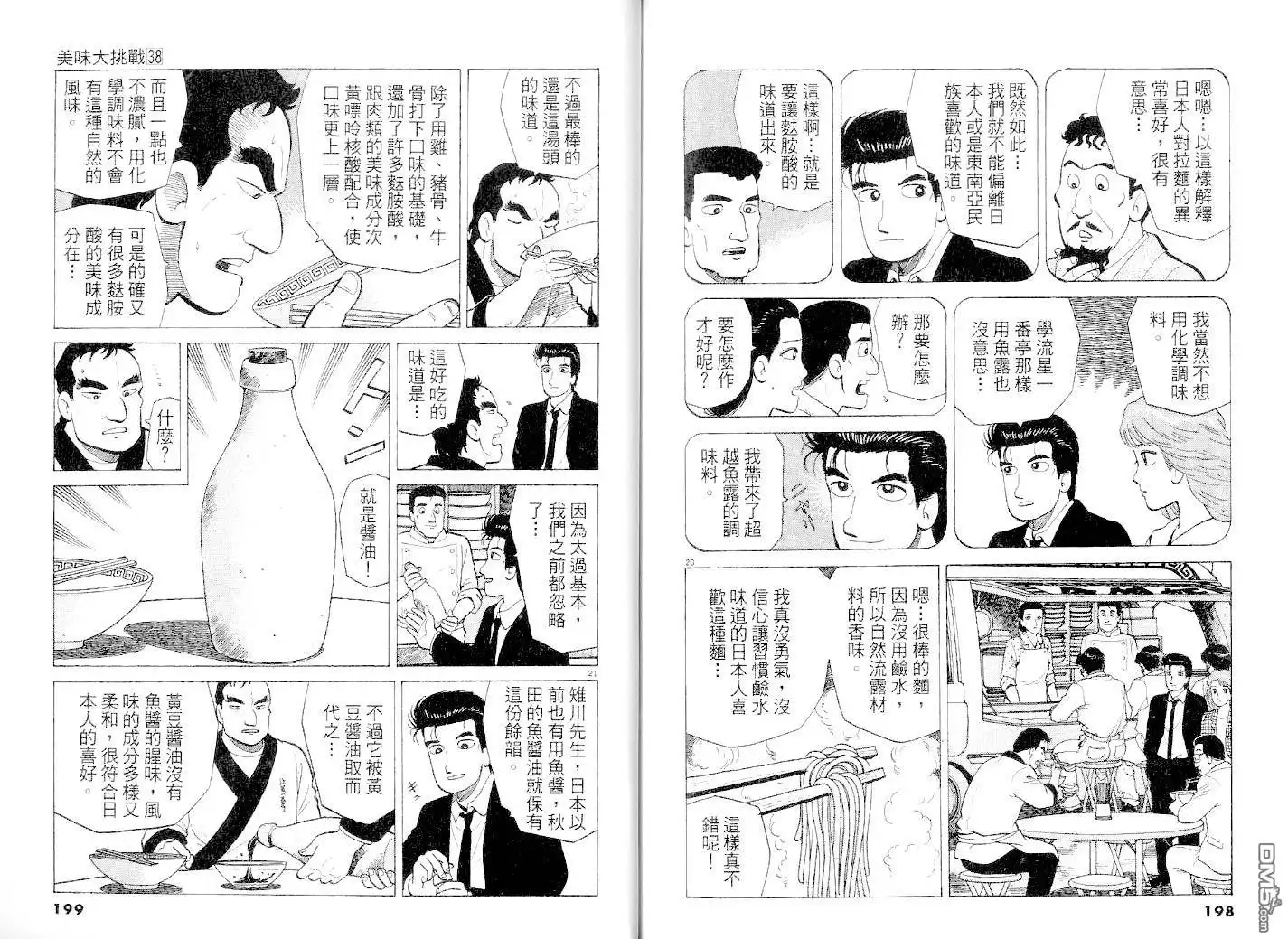 第99页