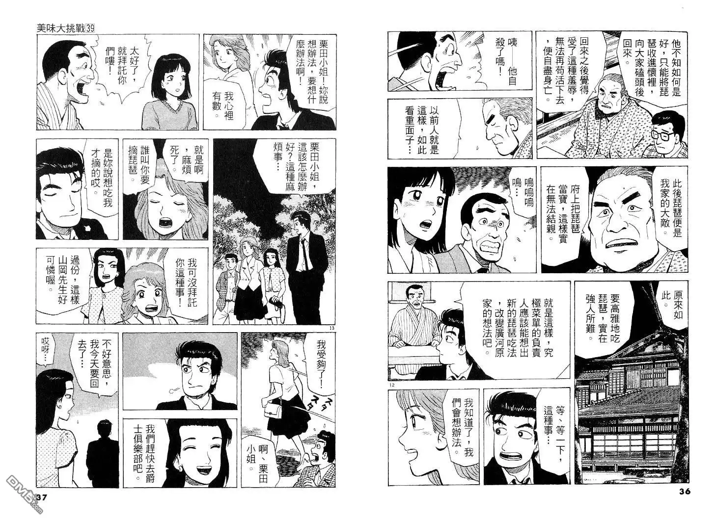 第19页