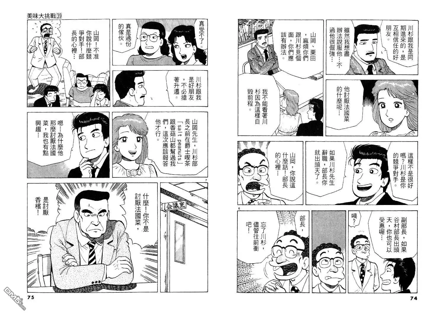 第38页