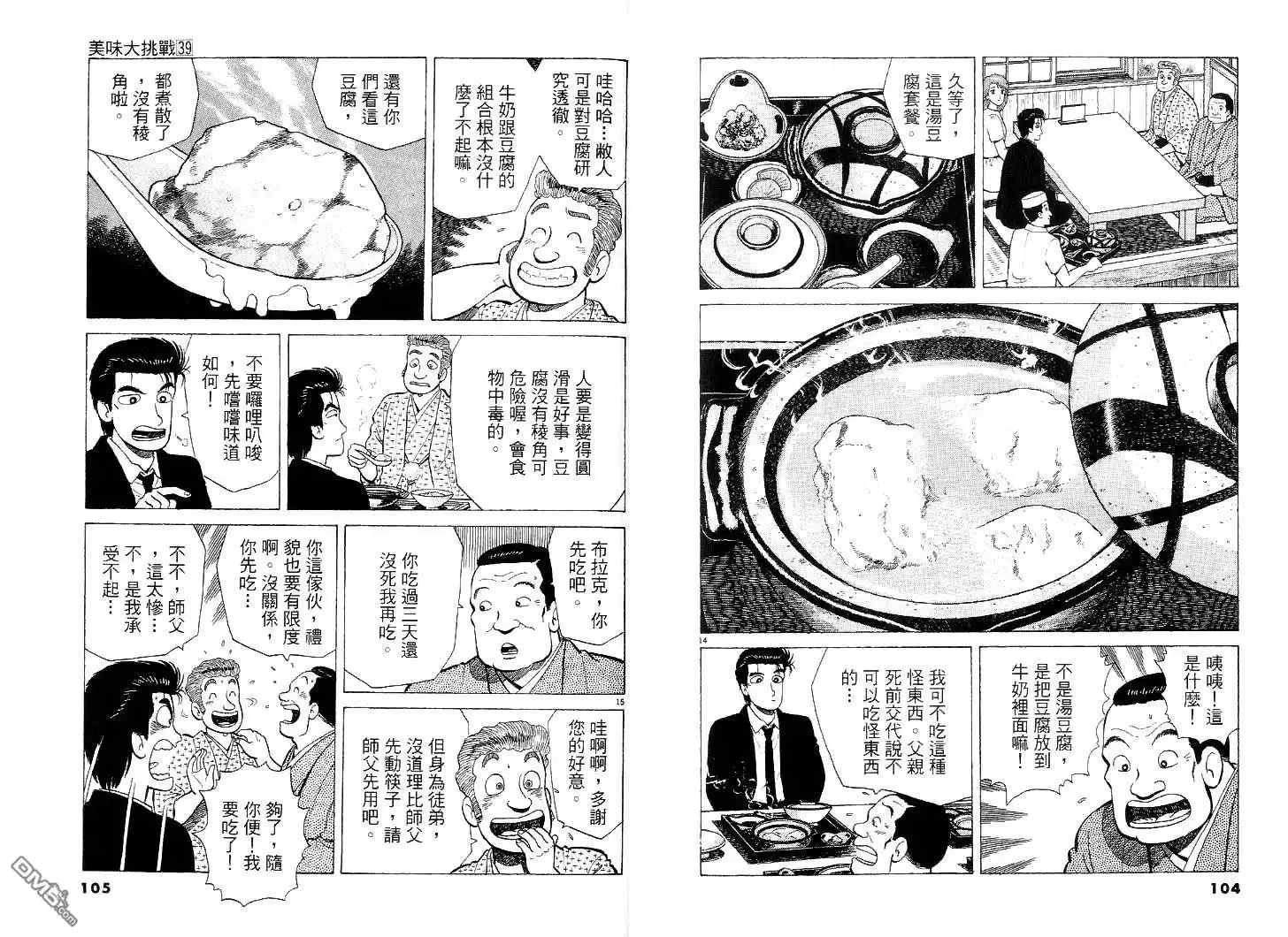 第52页
