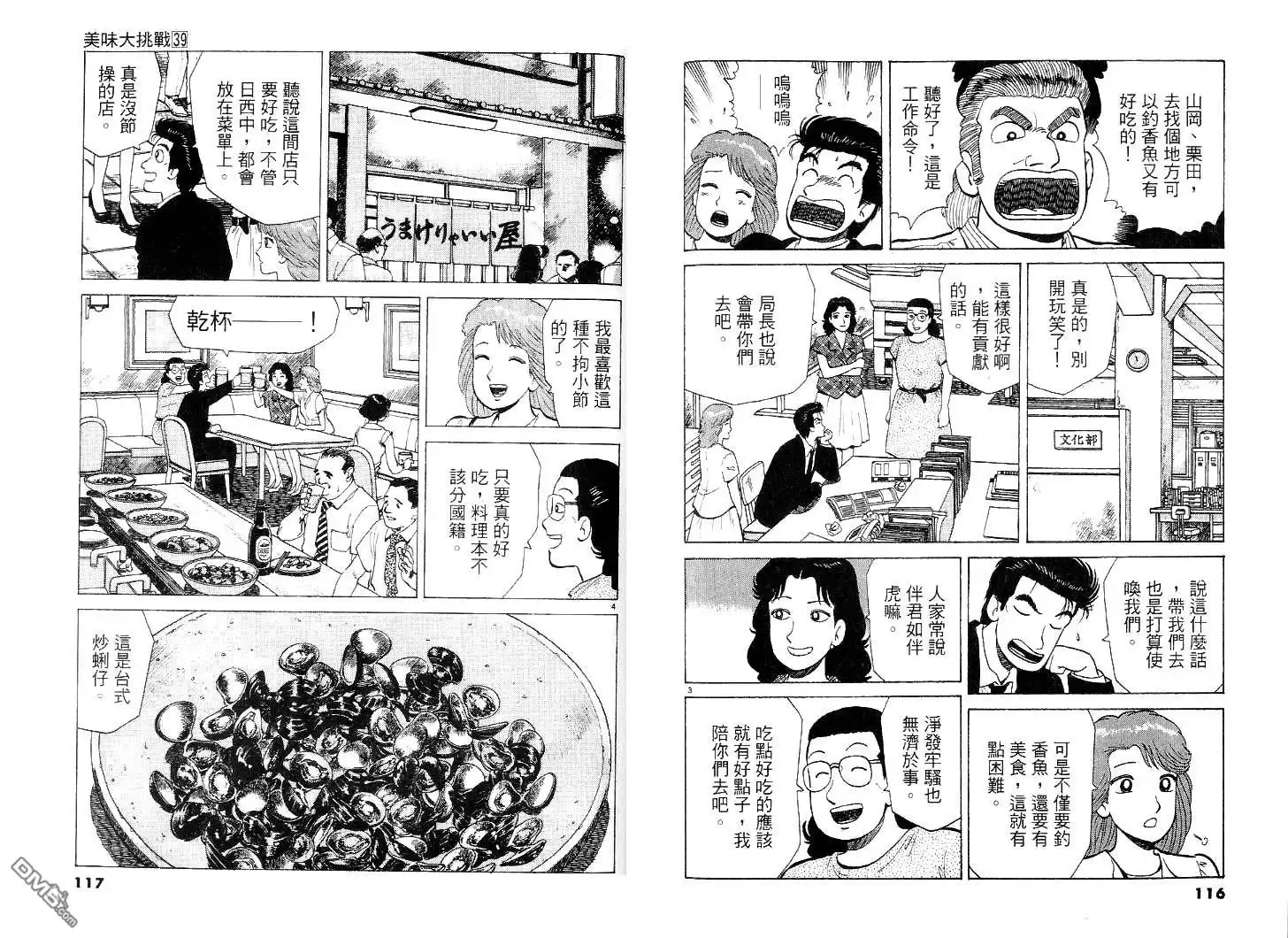 第59页