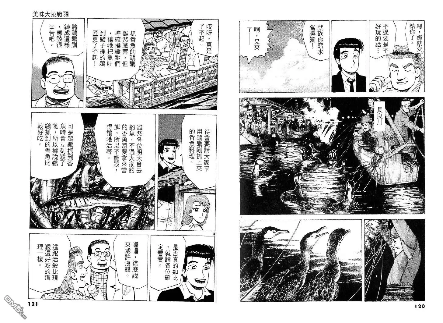 第61页