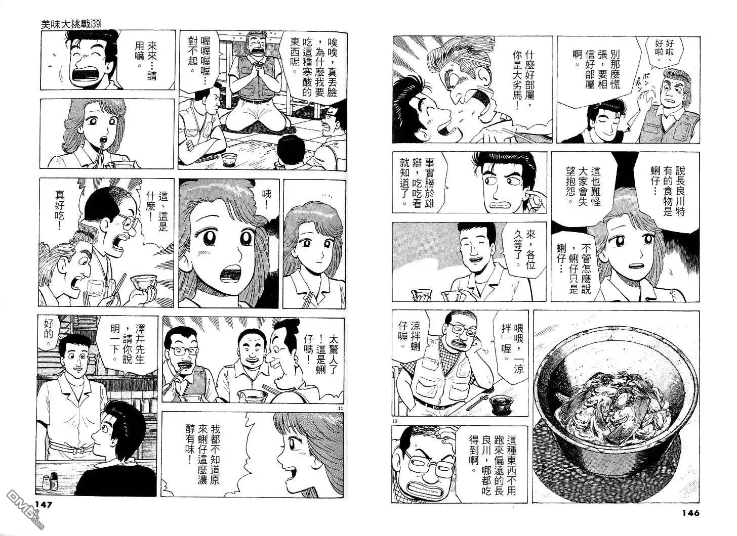 第74页