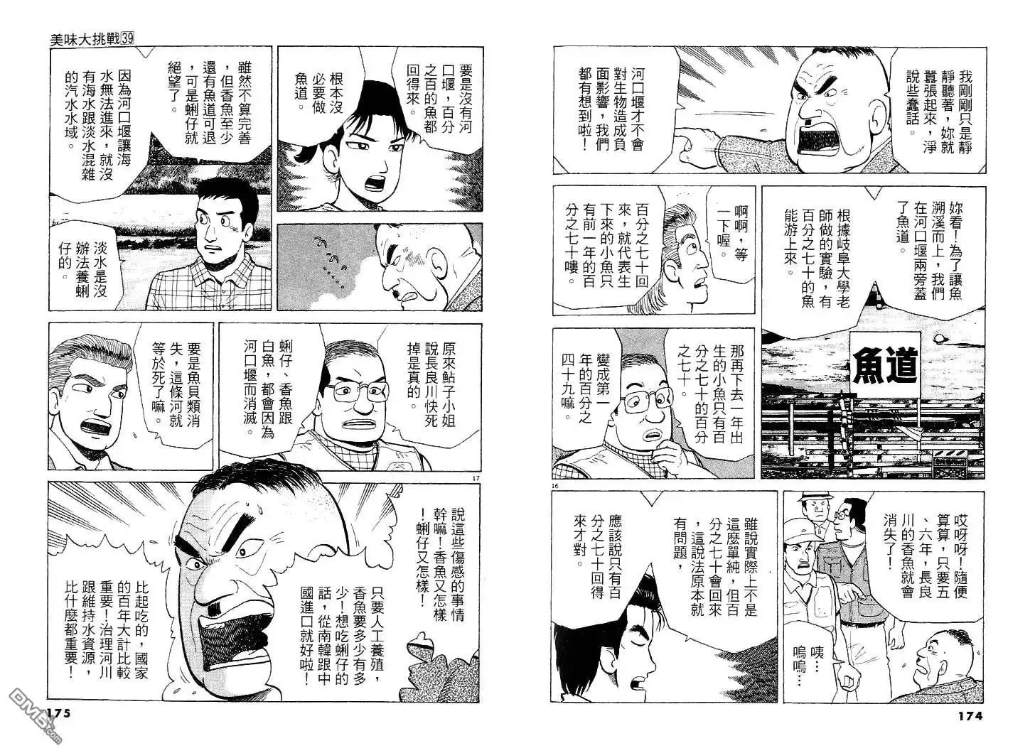 第88页