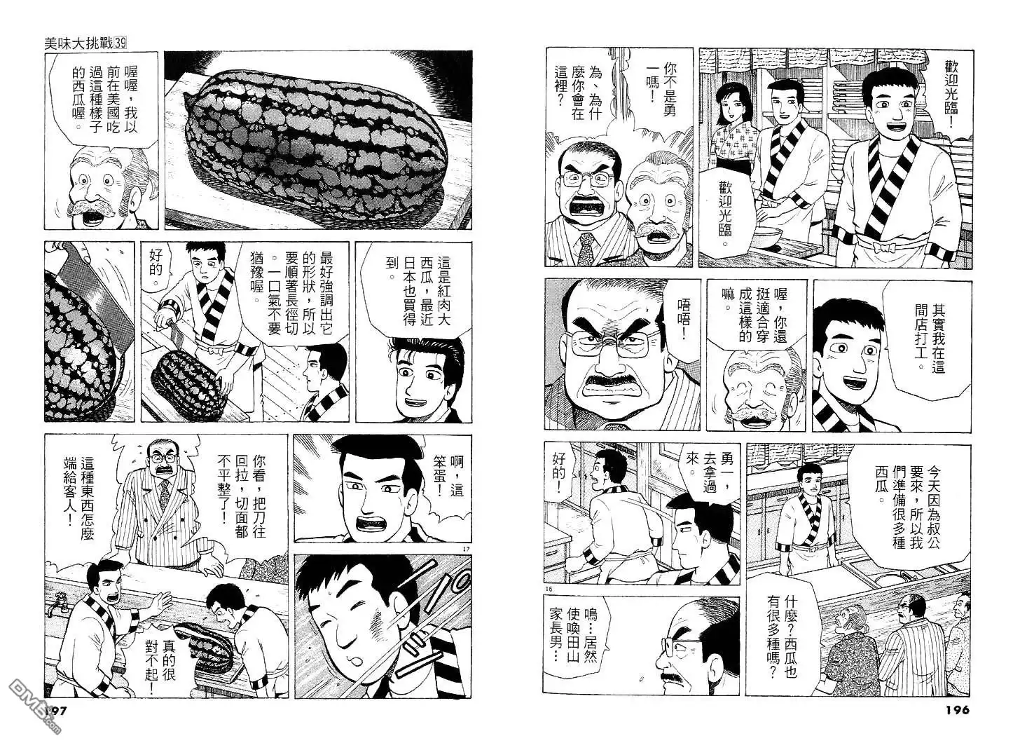 第99页