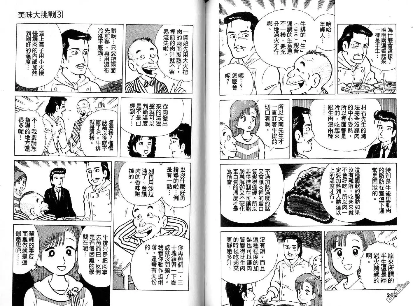 第102页