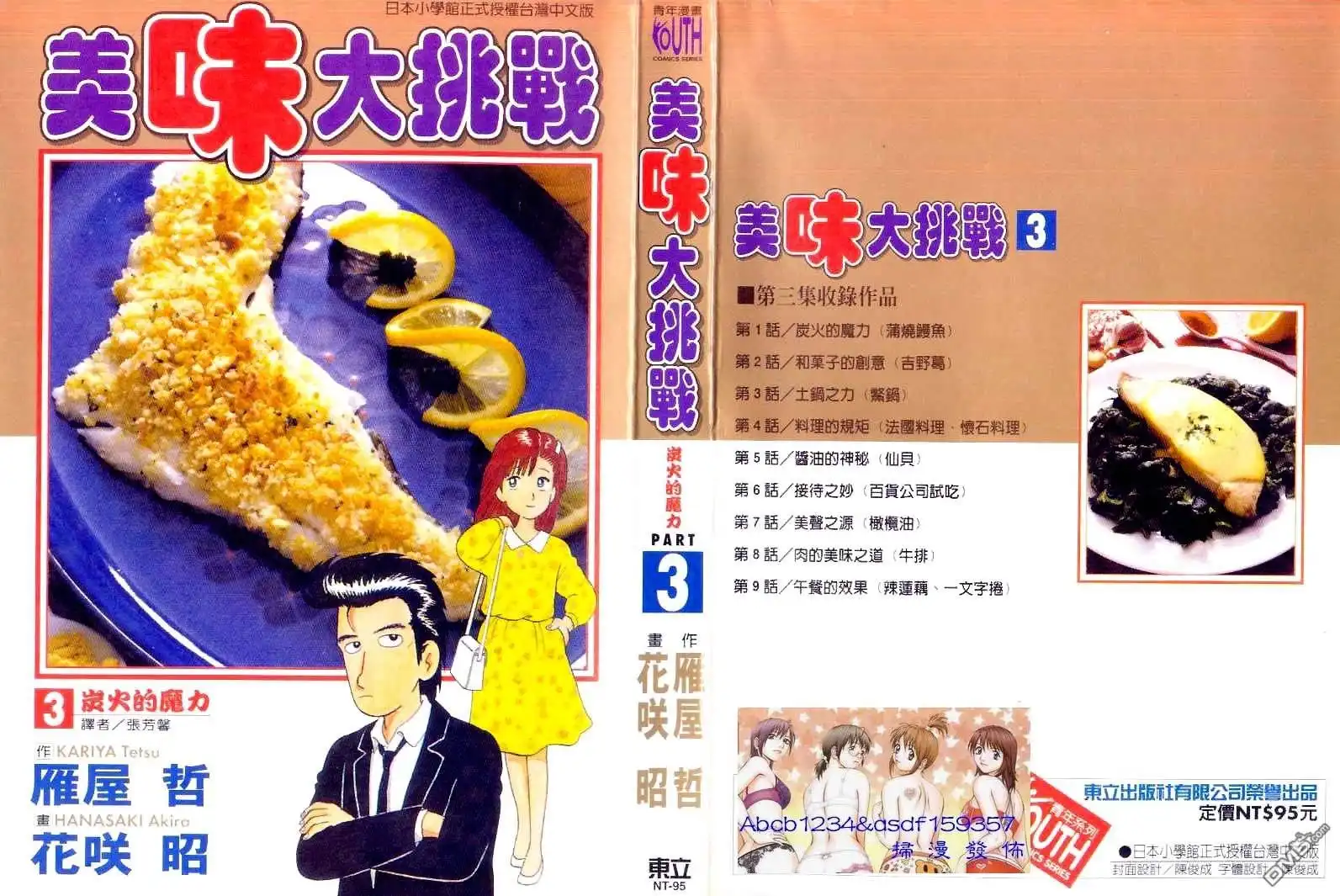 第3页