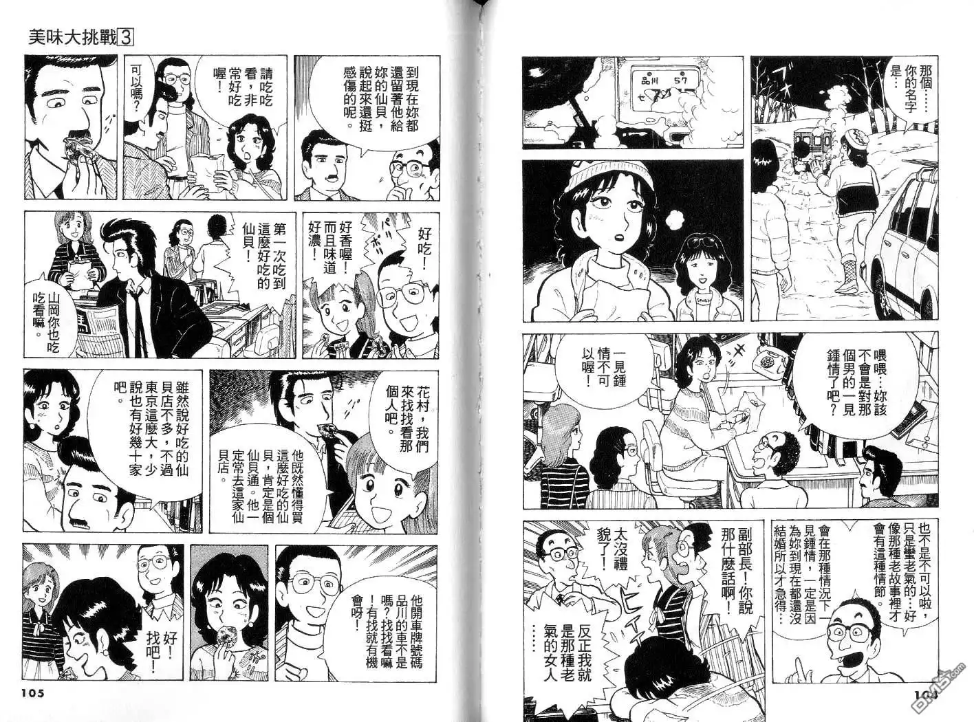 第53页