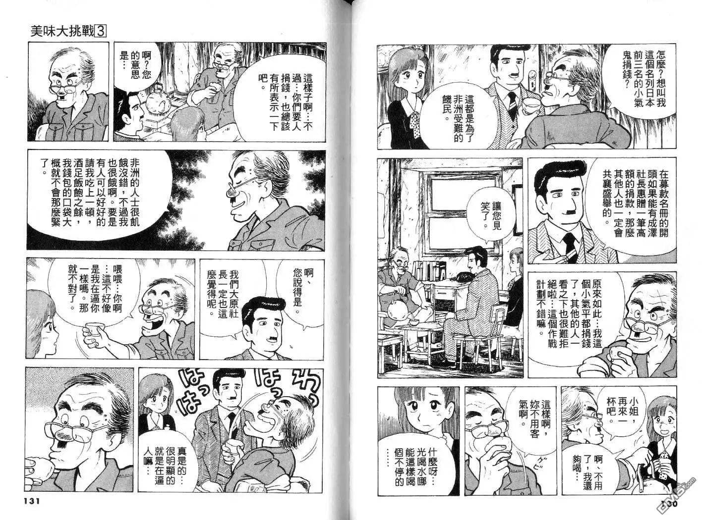 第66页