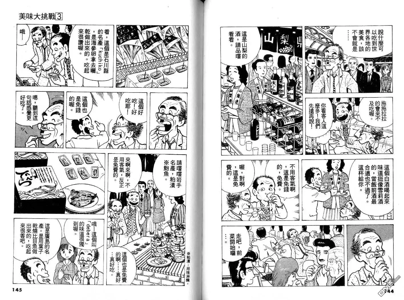 第73页