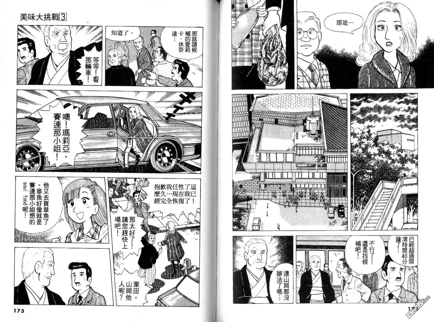 第87页