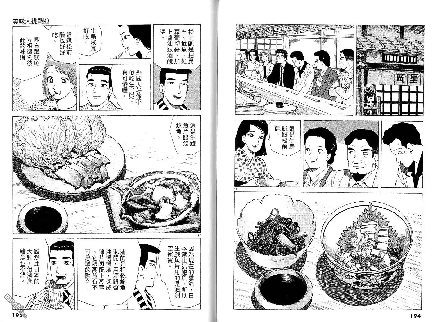 第101页