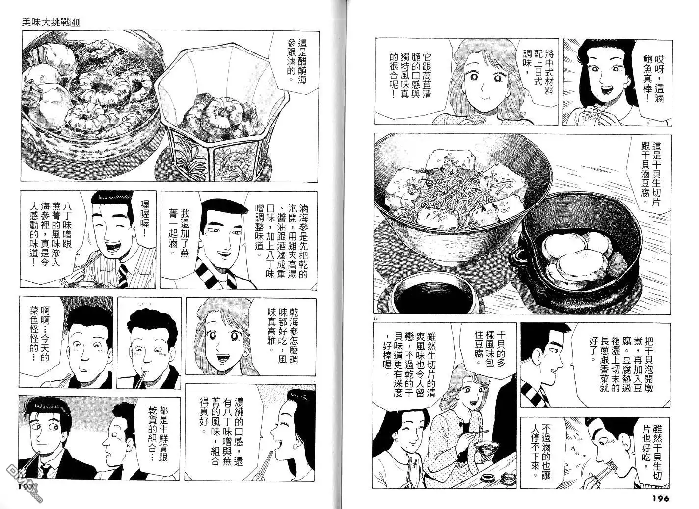 第102页