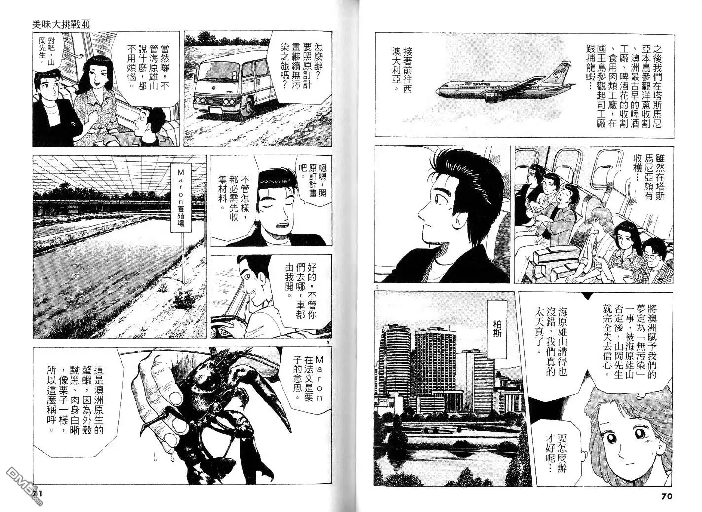 第38页