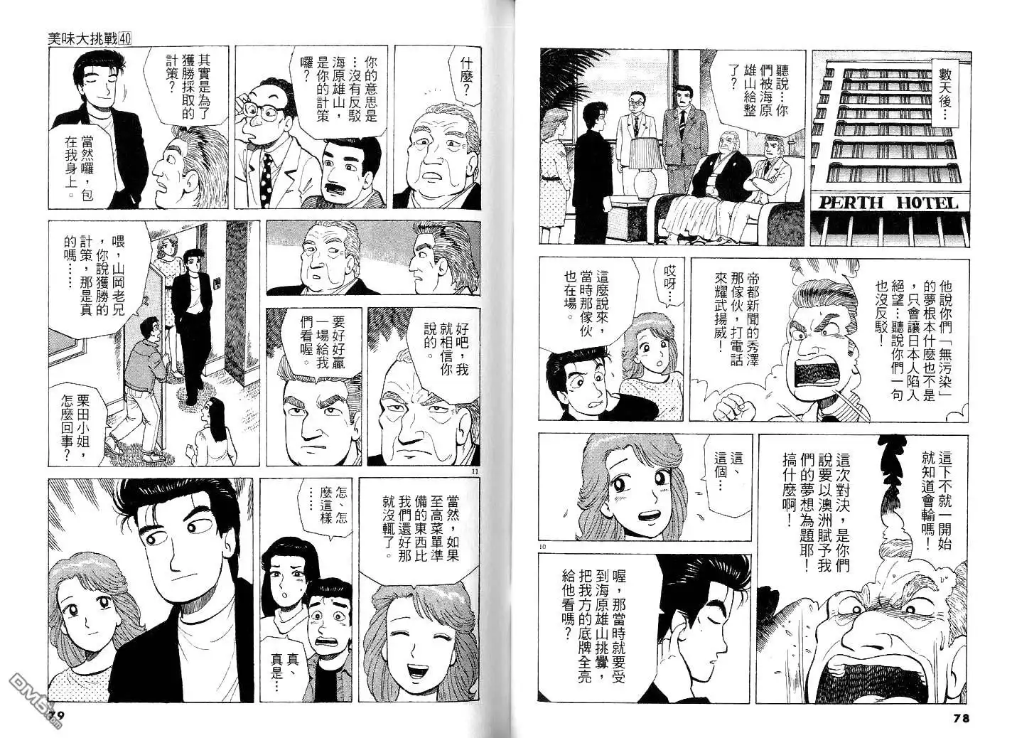 第42页