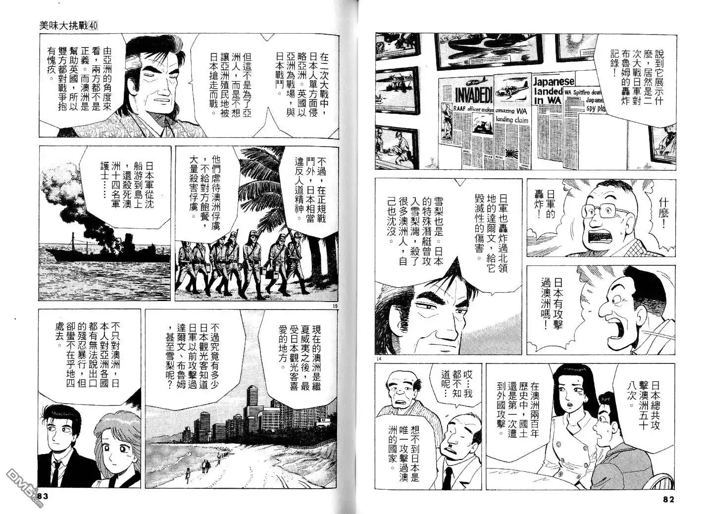第44页