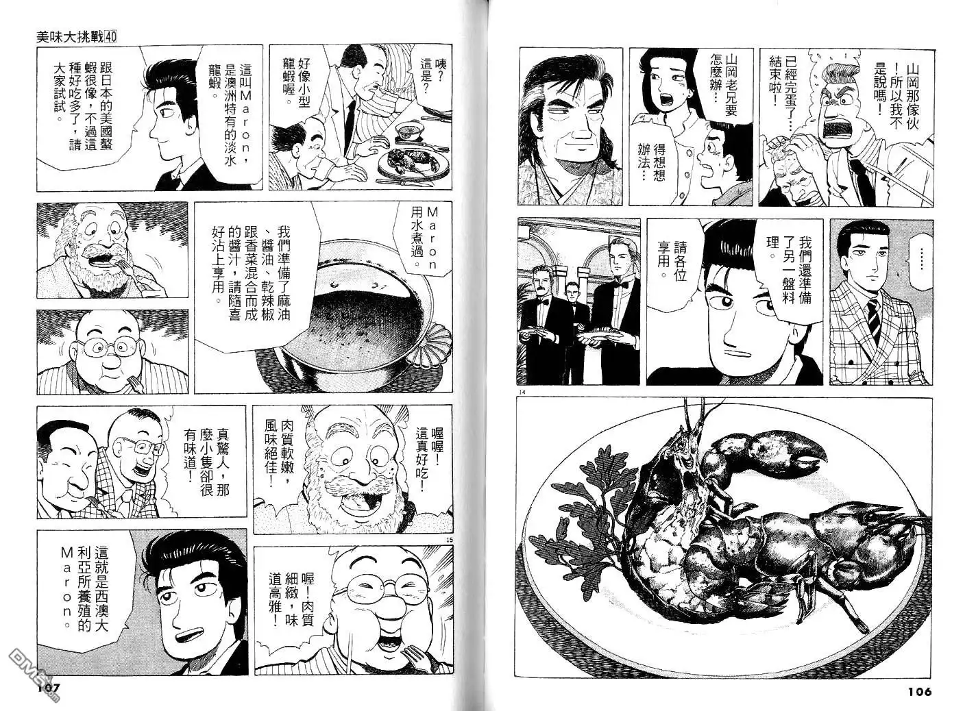 第56页