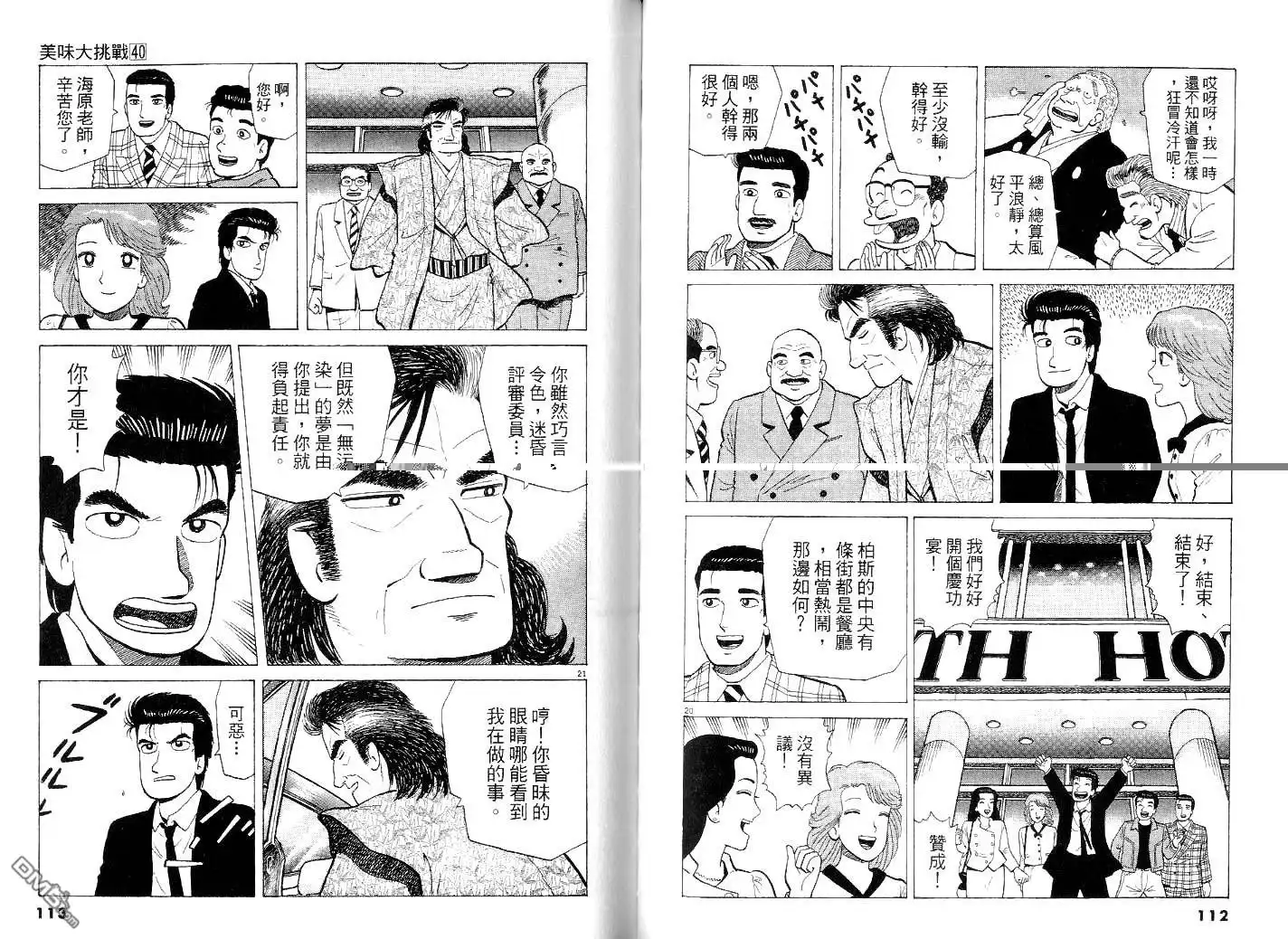 第59页